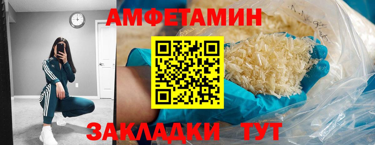 АМФЕТАМИН Розовый Коркино