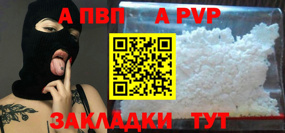 А ПВП Соль Коркино
