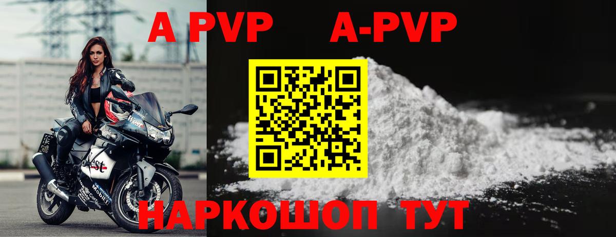 Alpha PVP СК КРИС  Альфа ПВП Crystall  Вход с VPN  Коркино 