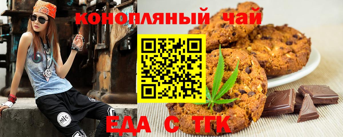 Canna-Cookies марихуана  Вход с VPN  Коркино 
