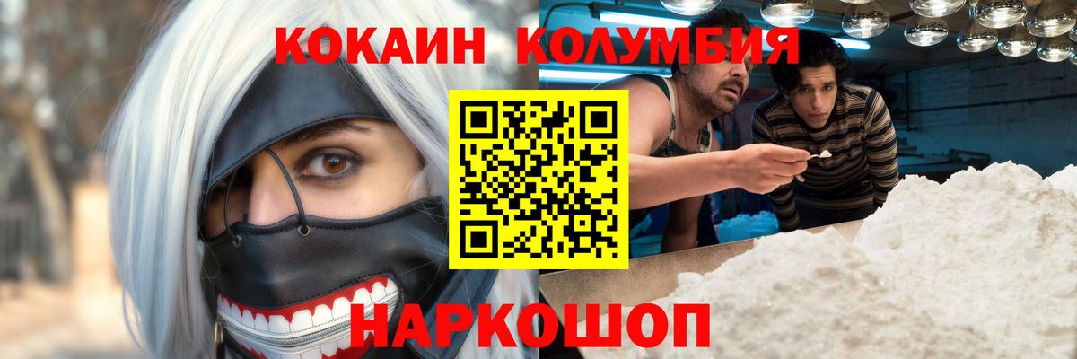 Кокаин Fish Scale  Вход с VPN  КОКАИН VHQ  Коркино 