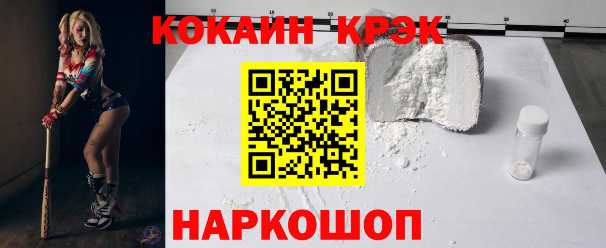 COCAIN FishScale Коркино