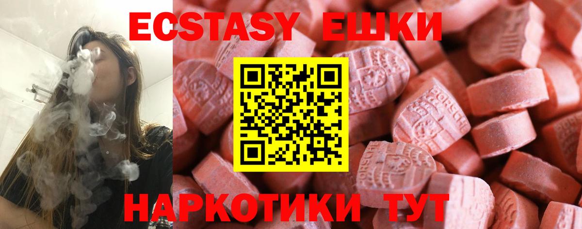 где купить наркотик  ЭКСТАЗИ таблы  сайты даркнета состав  Коркино  Вход с VPN  Экстази Philipp Plein  Ecstasy  ссылка на мегу зеркало 