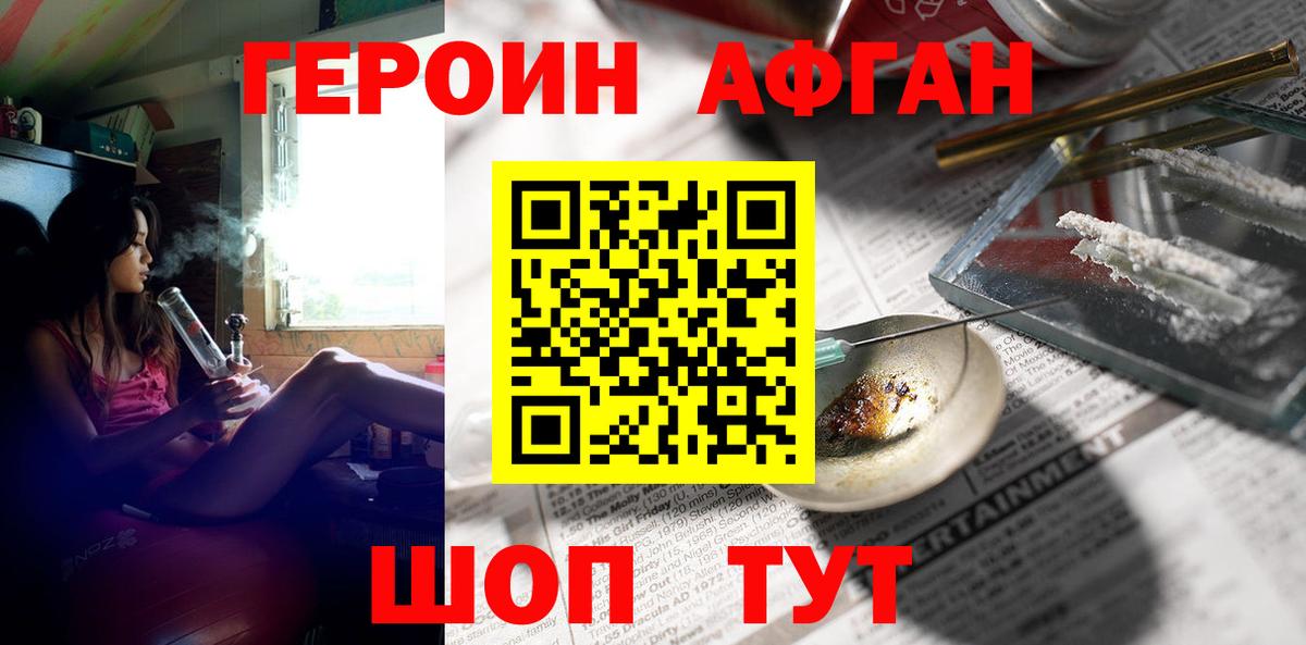 Коркино  ГЕРОИН хмурый  Вход с VPN 