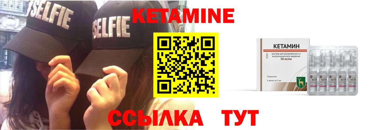 Кетамин ketamine  Вход с VPN  Коркино 
