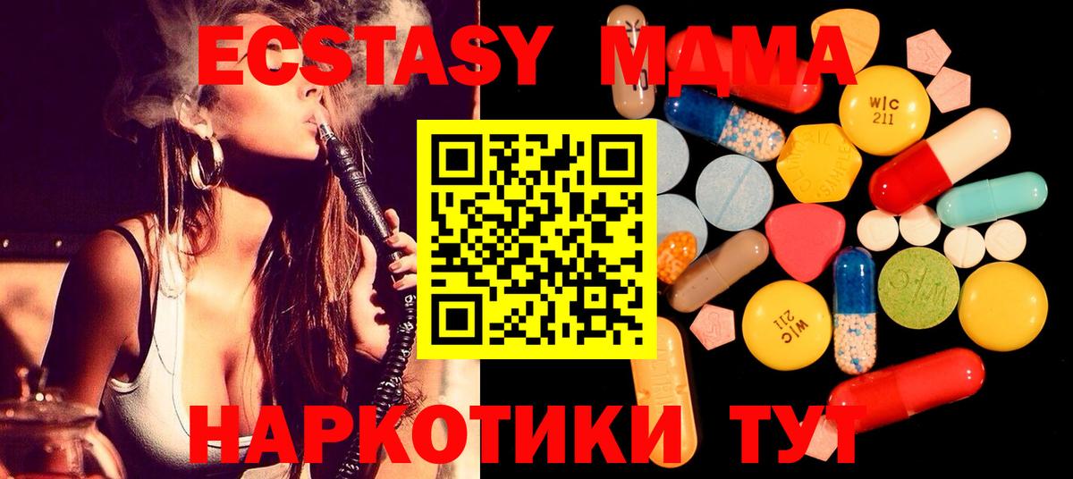 MDMA  Вход с VPN  MDMA crystal  Коркино  МДМА crystal 