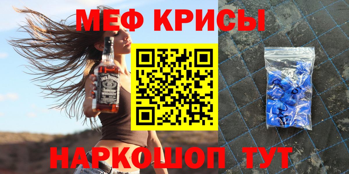 МЕФ  МЯУ-МЯУ VHQ  Коркино  Вход с VPN  Мефедрон VHQ 