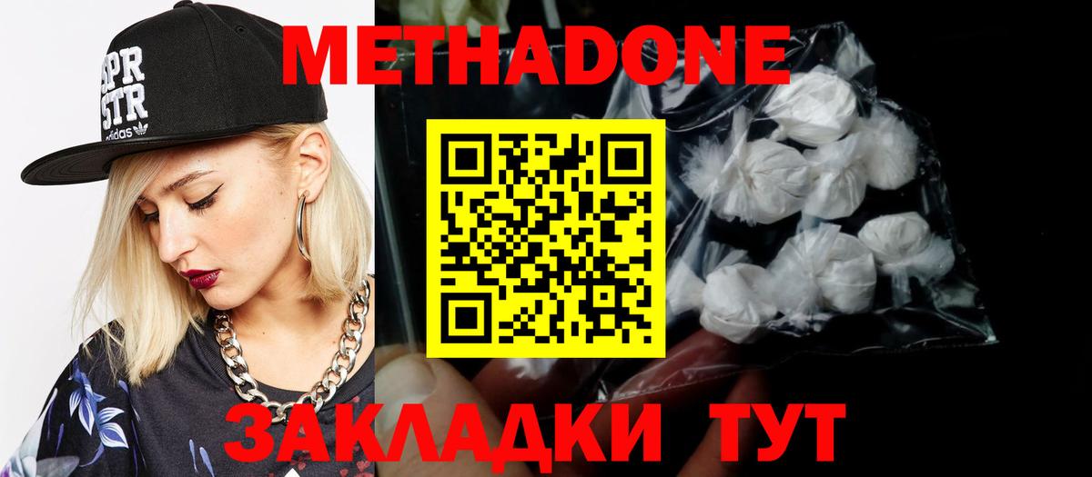 Коркино  МЕТАДОН мёд  Метадон methadone  Вход с VPN 