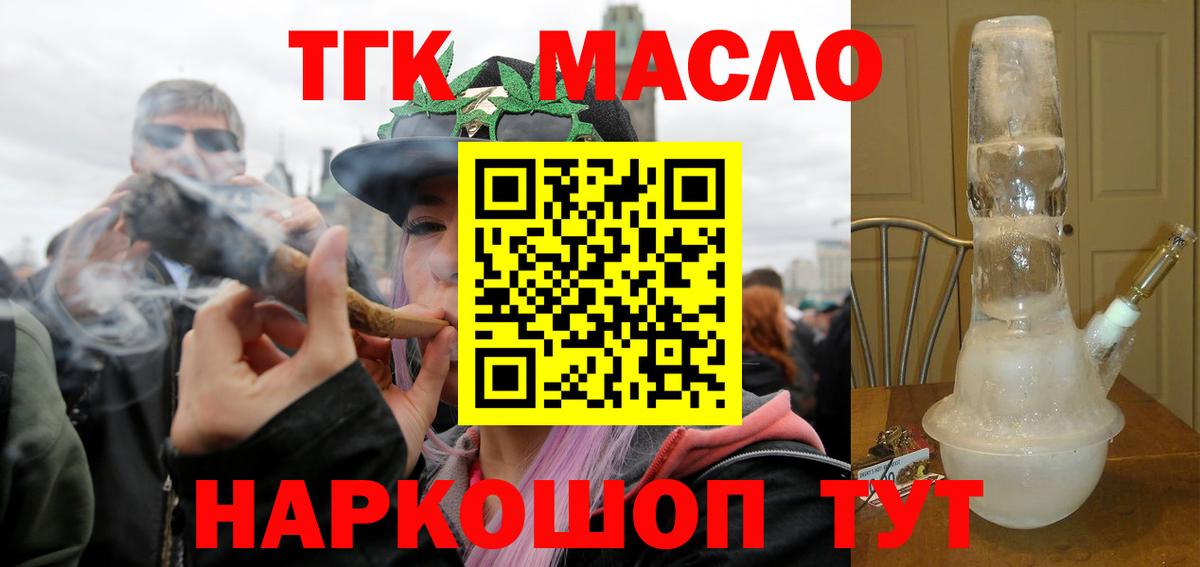Дистиллят ТГК концентрат Коркино