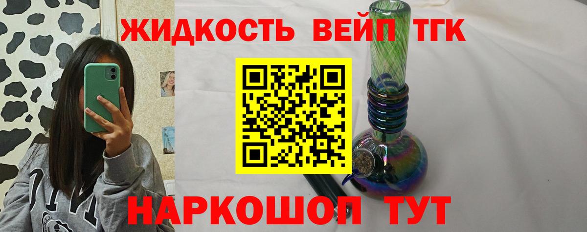 ТГК вейп  Вход с VPN  Коркино 